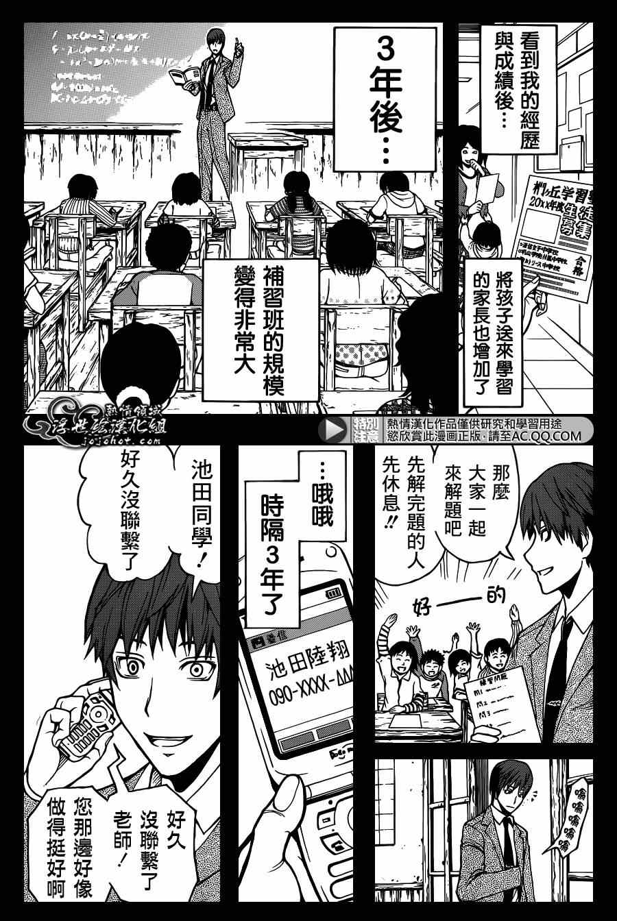 第125话 第12页