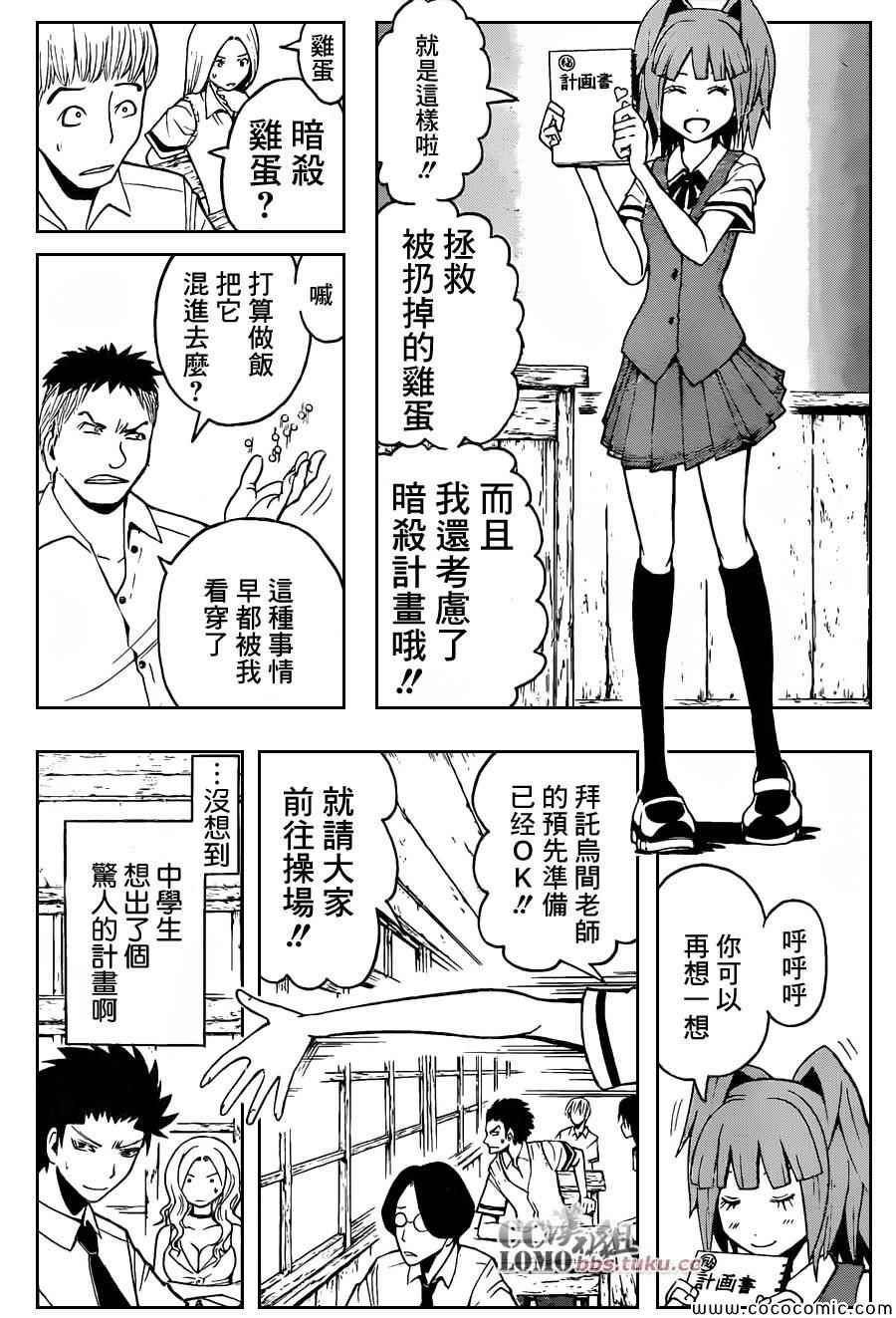 第80话 第3页