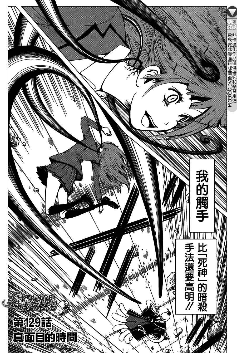 第129话 第7页