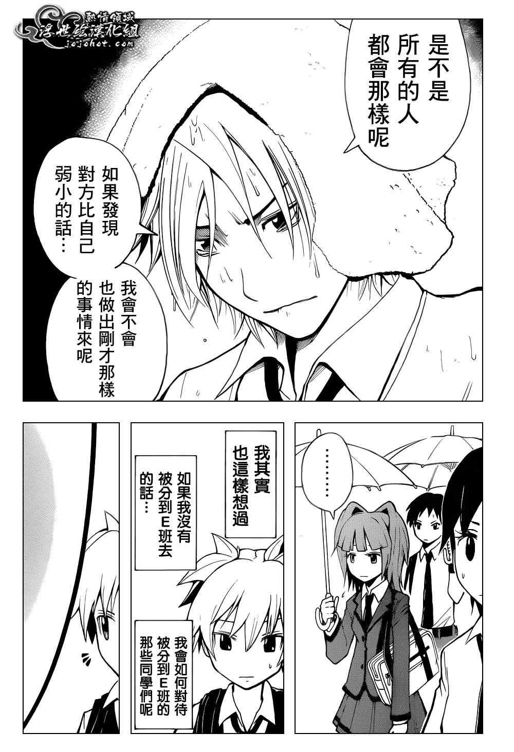 第22话 第18页