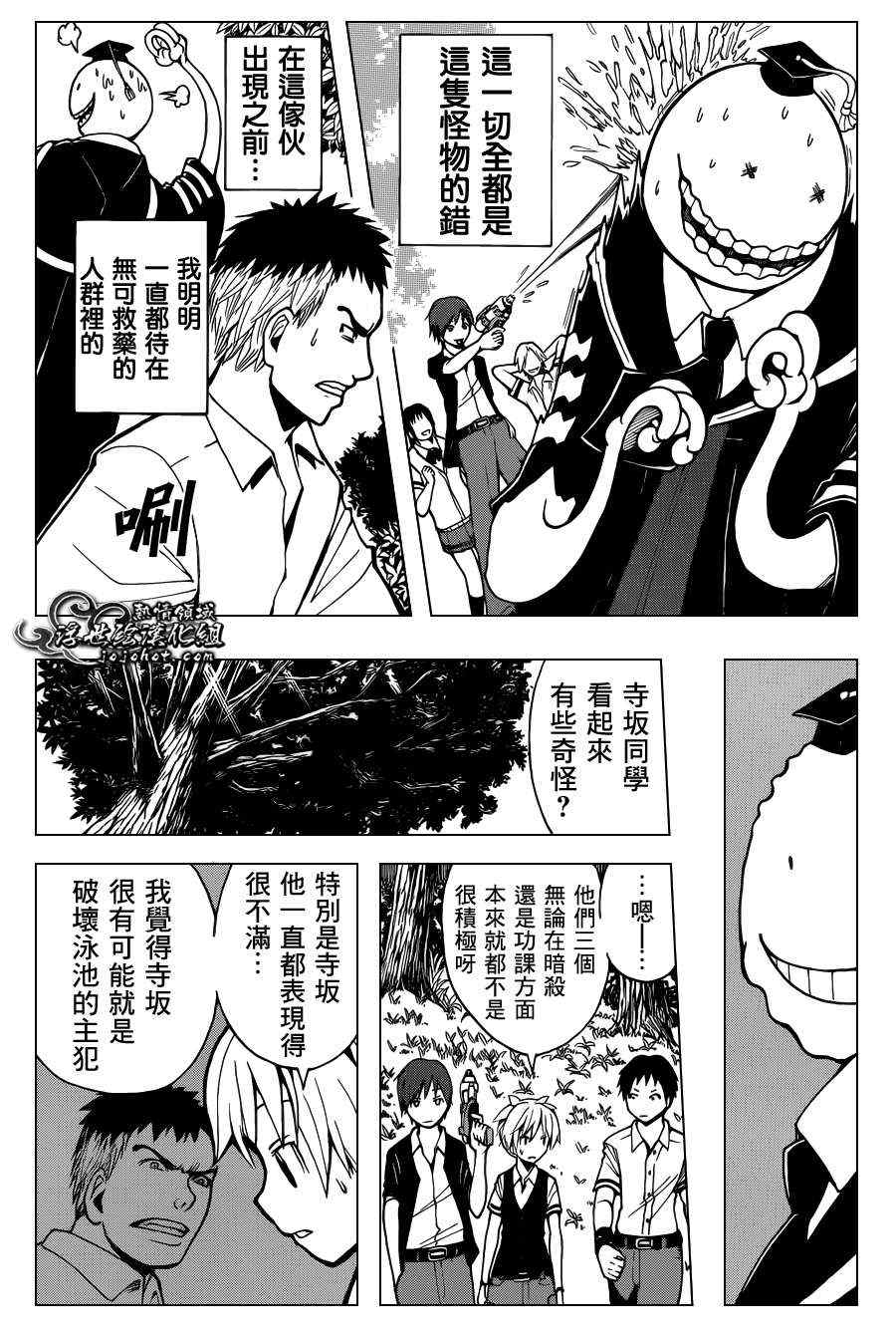 第46话 第9页