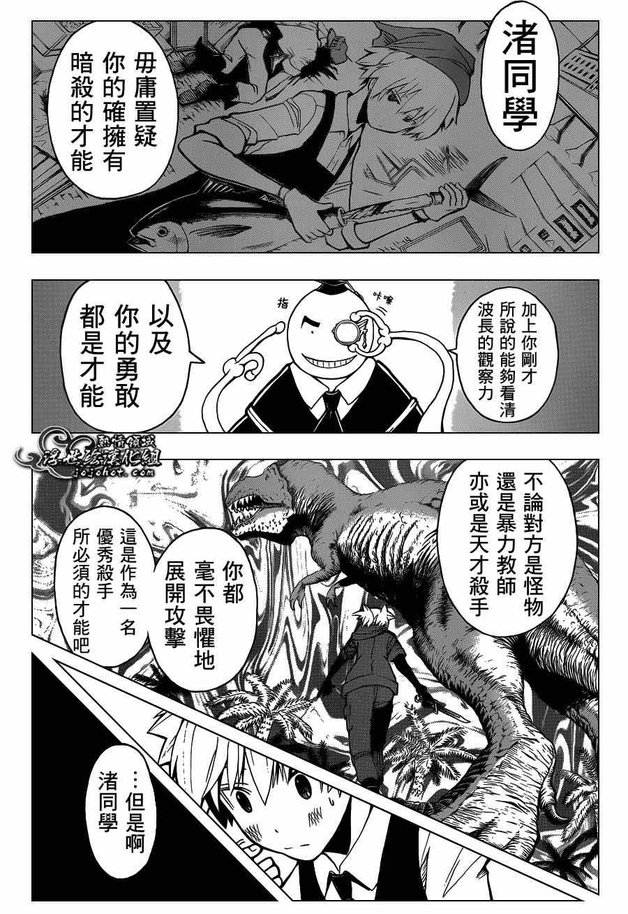 第112话 第6页