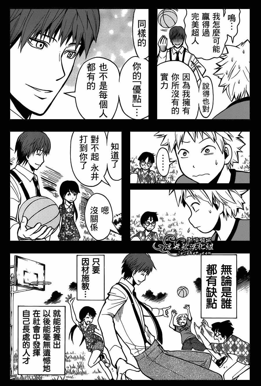 第125话 第9页