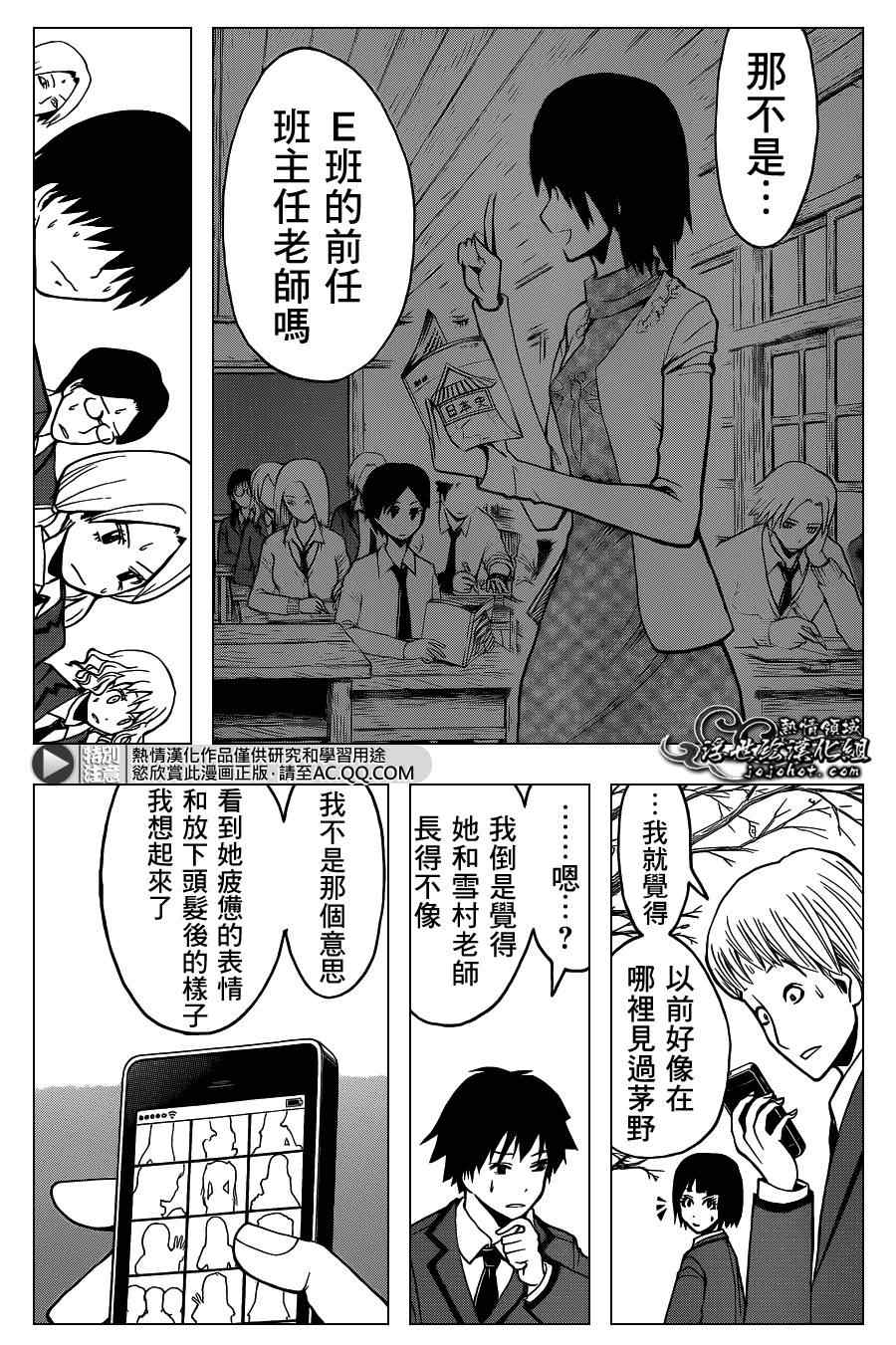 第129话 第21页