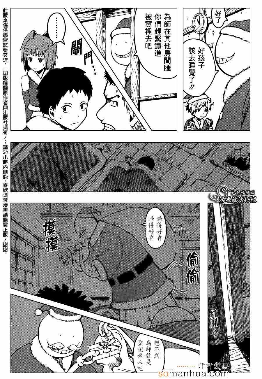 第154话 第5页