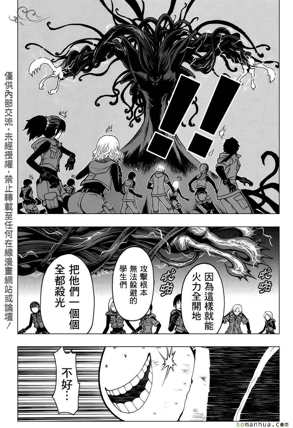 第171话 第19页