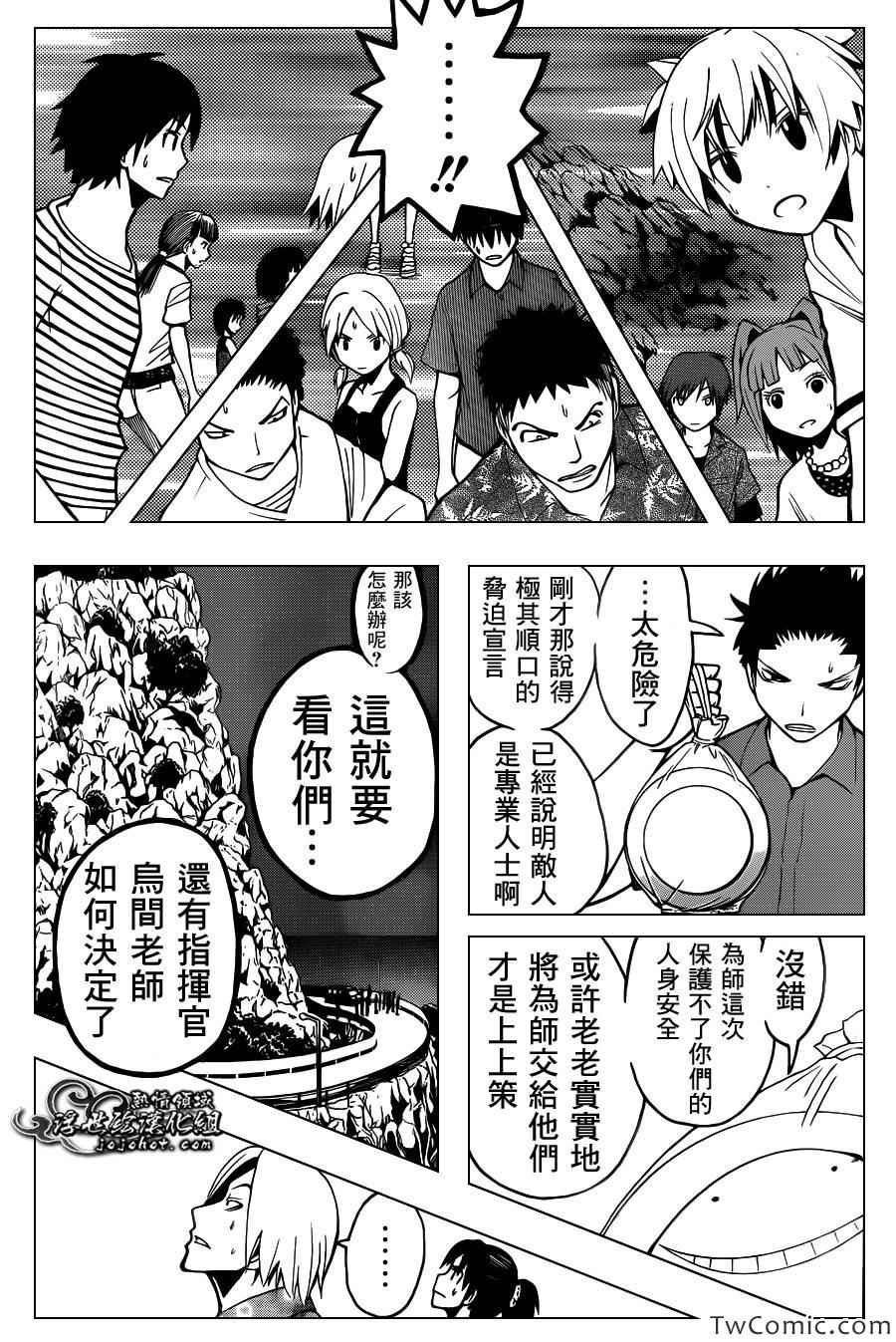 第61话 第15页