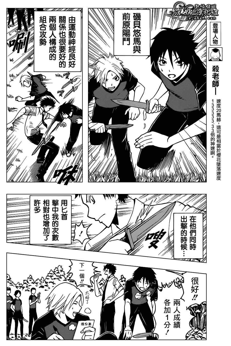 第38话 第5页
