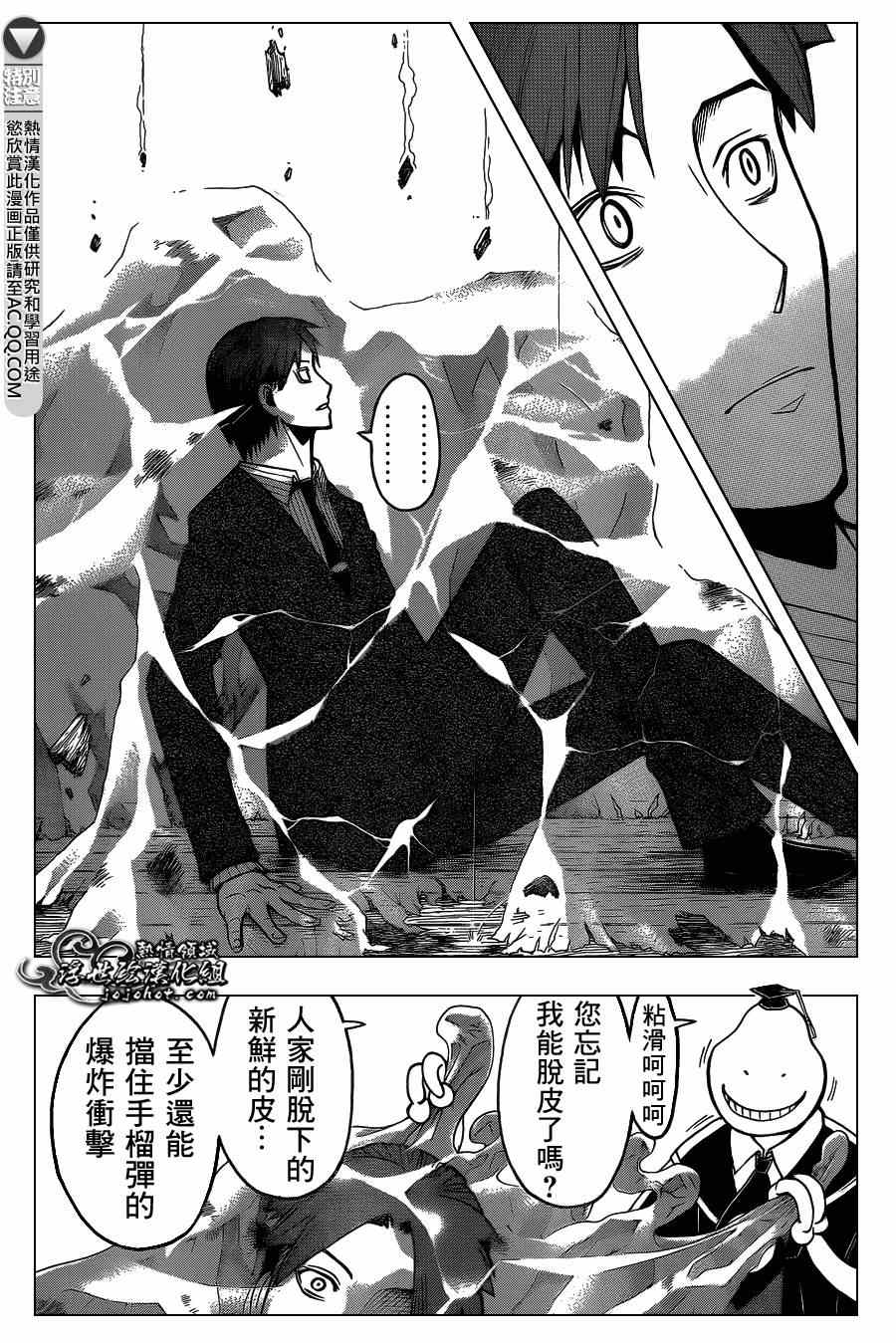 第125话 第7页
