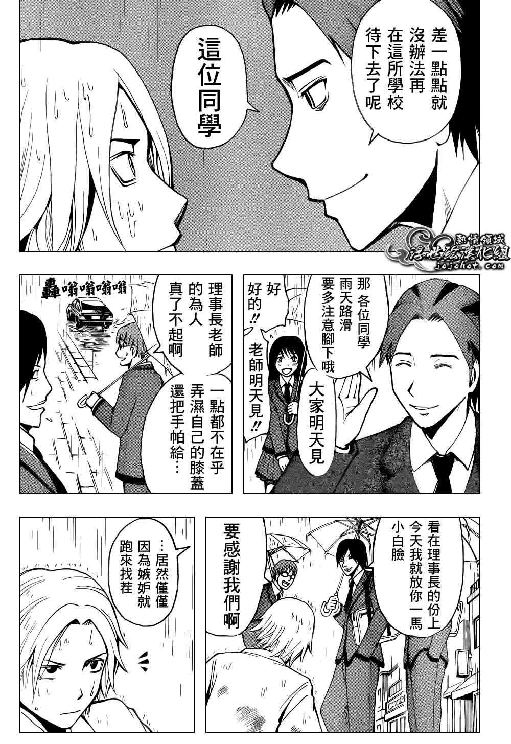 第22话 第14页