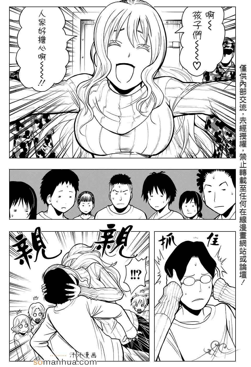 第167话 第7页