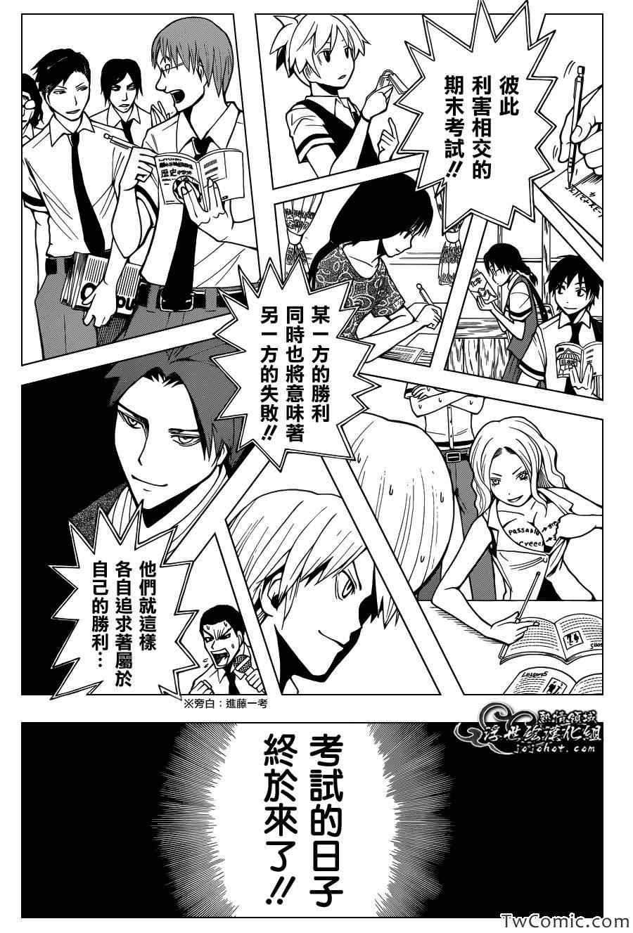 第51话 第16页