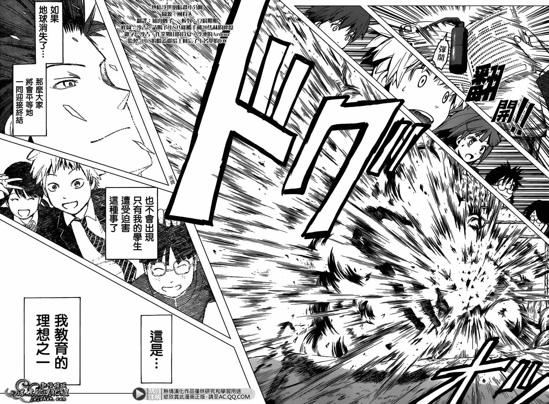 第125话 第6页