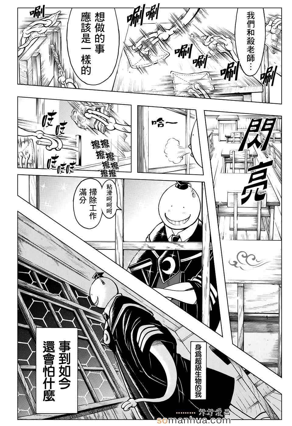 第167话 第2页