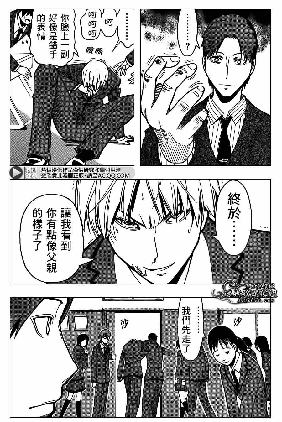 第123话 第13页