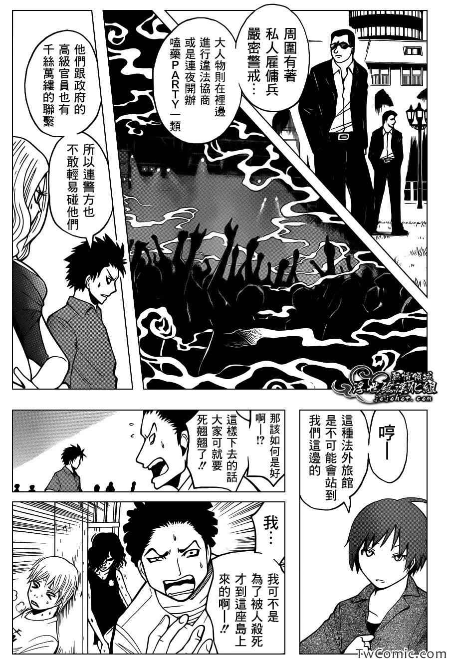 第61话 第7页