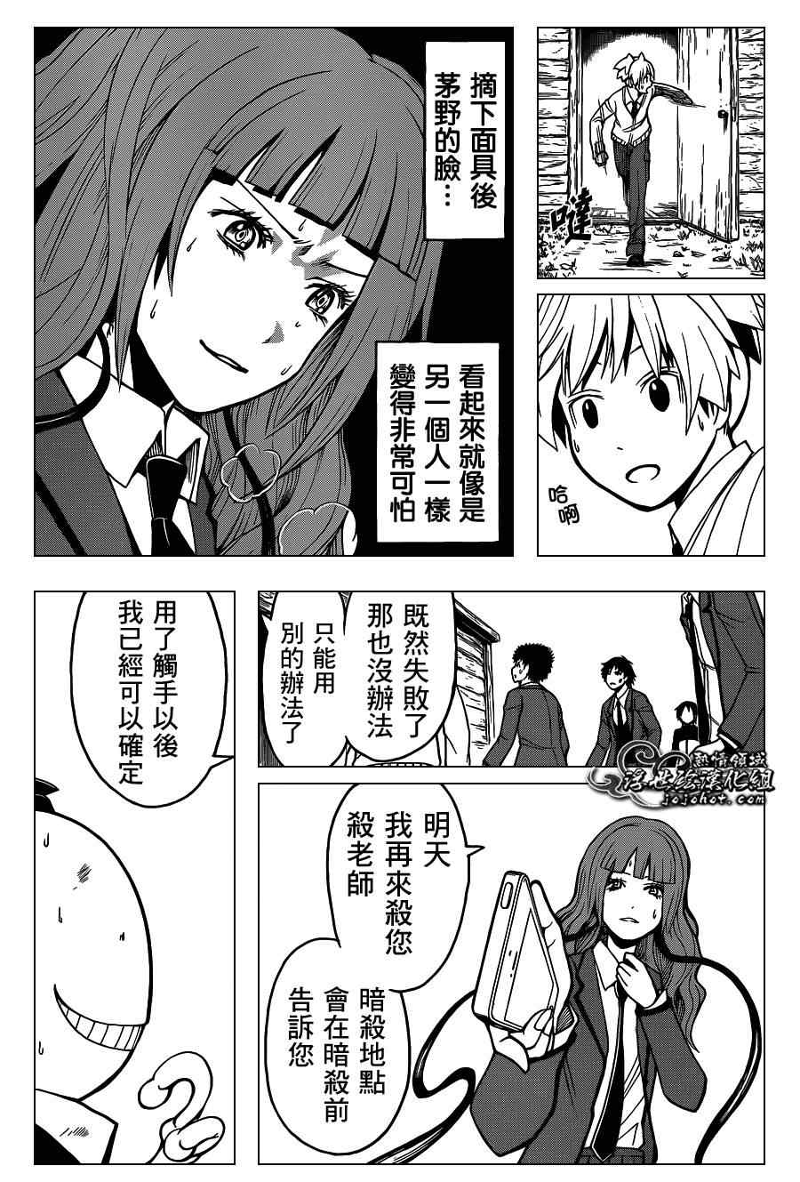 第129话 第18页