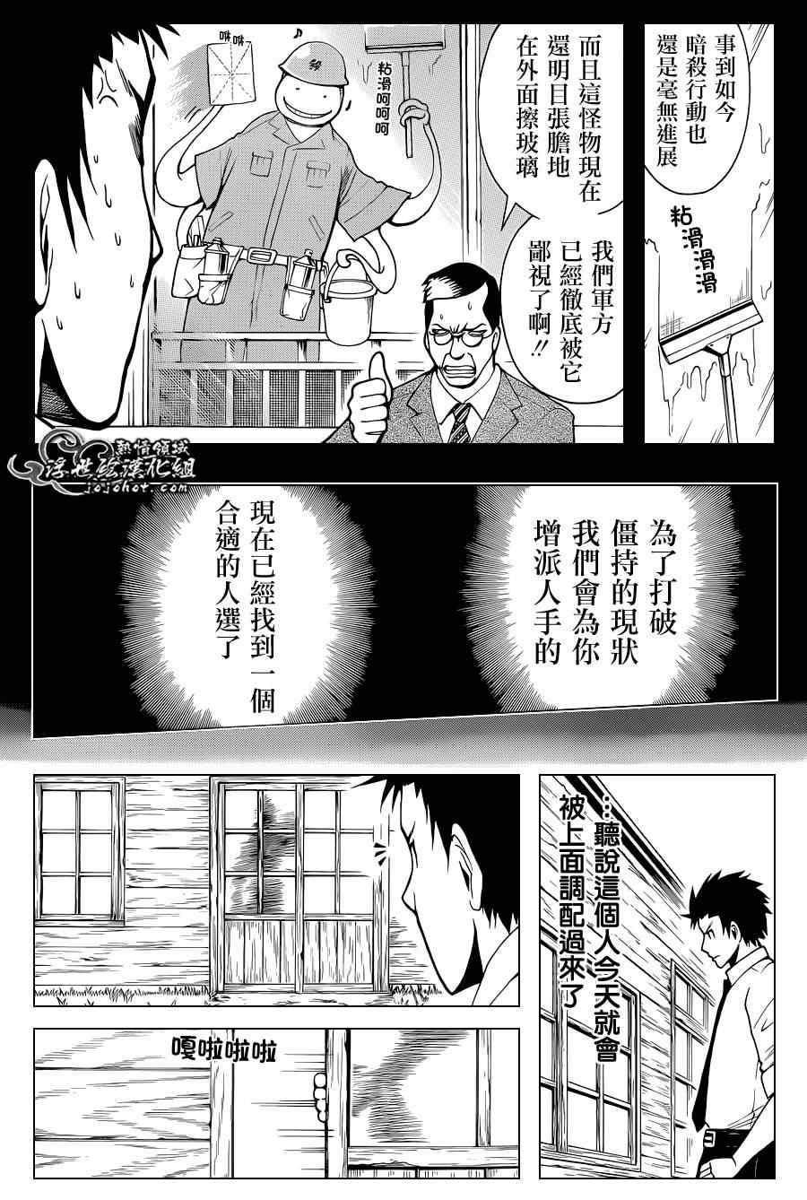 第38话 第15页