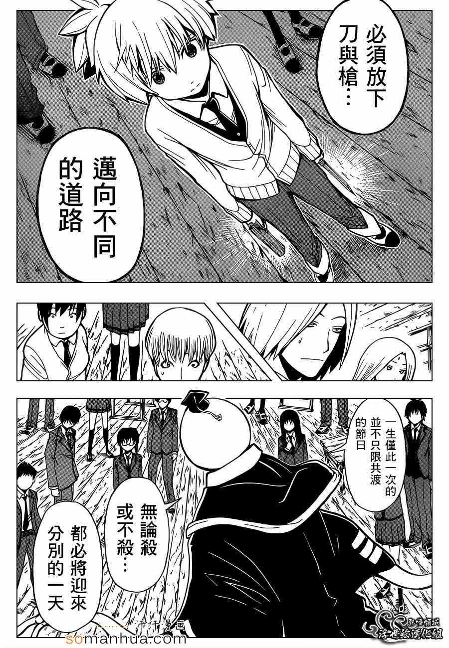 第154话 第18页