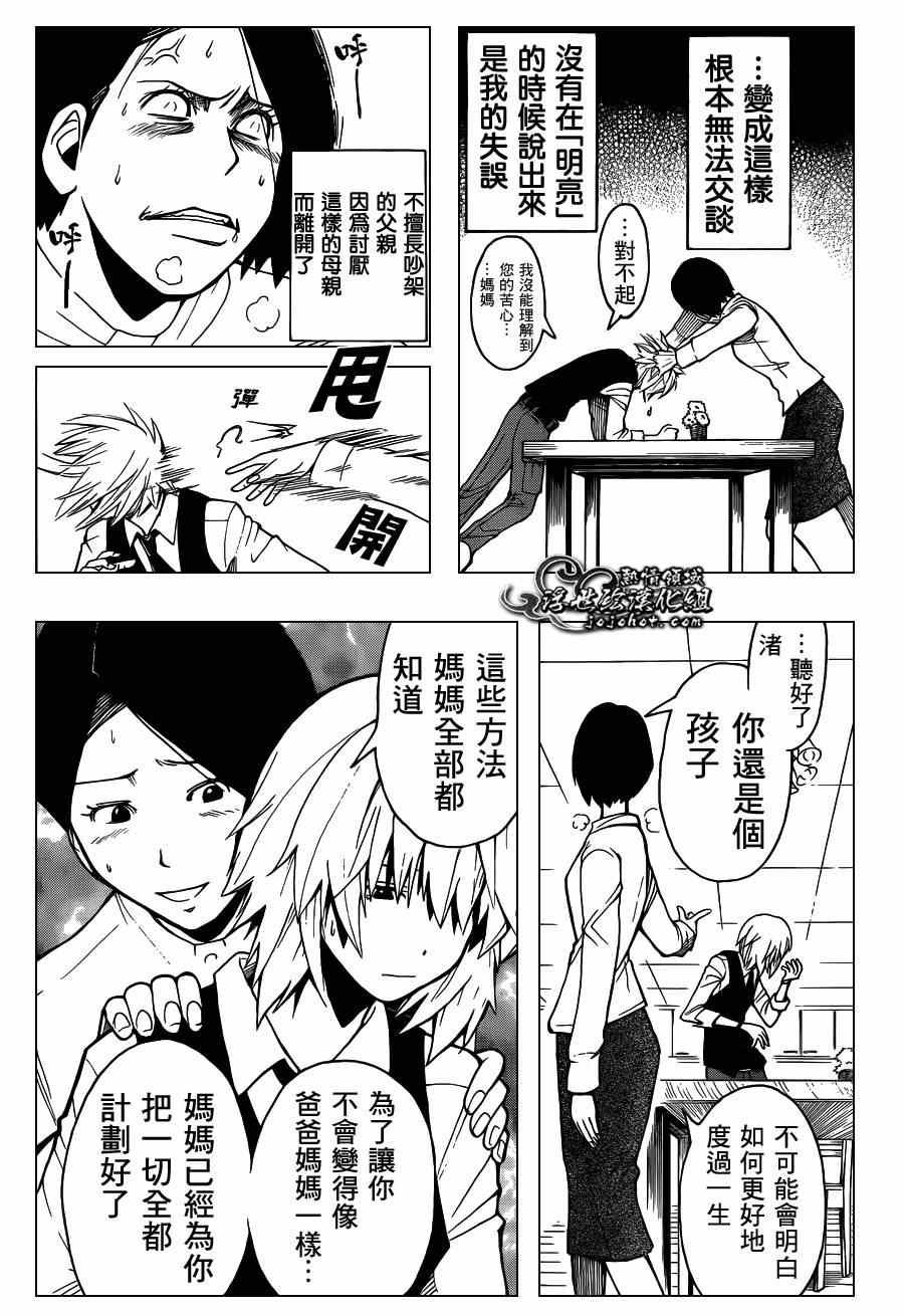 第112话 第14页