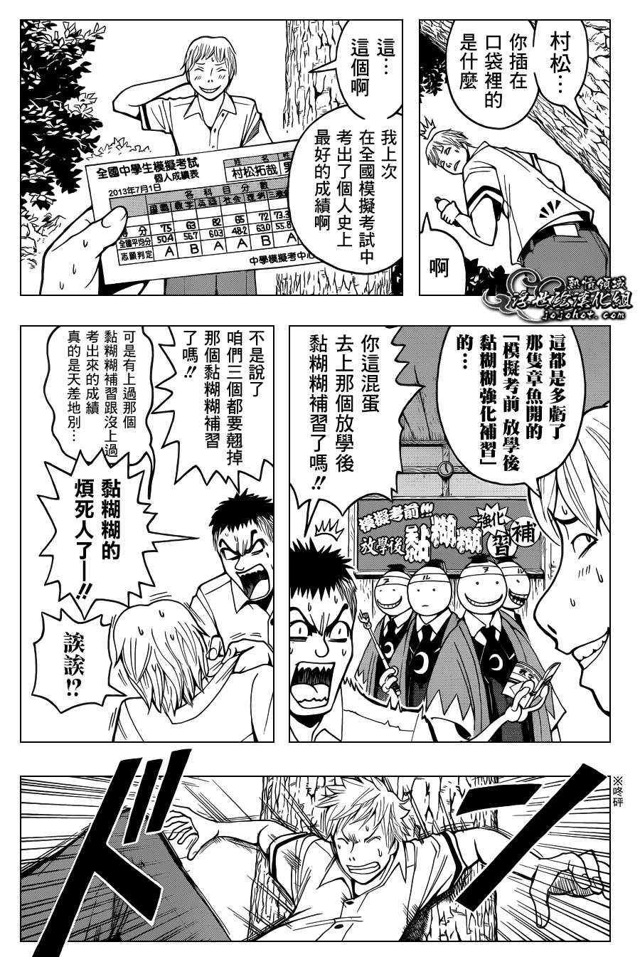 第46话 第11页