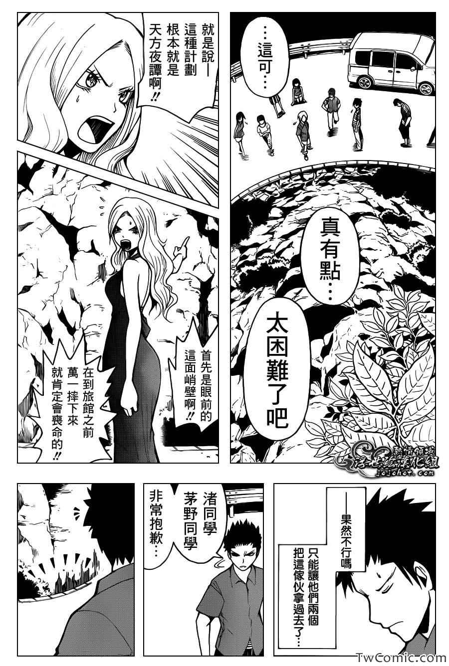第61话 第16页