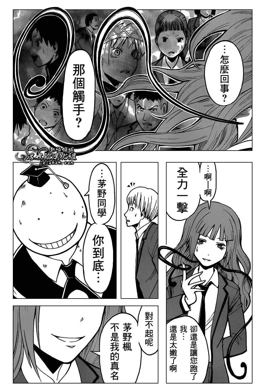 第129话 第16页