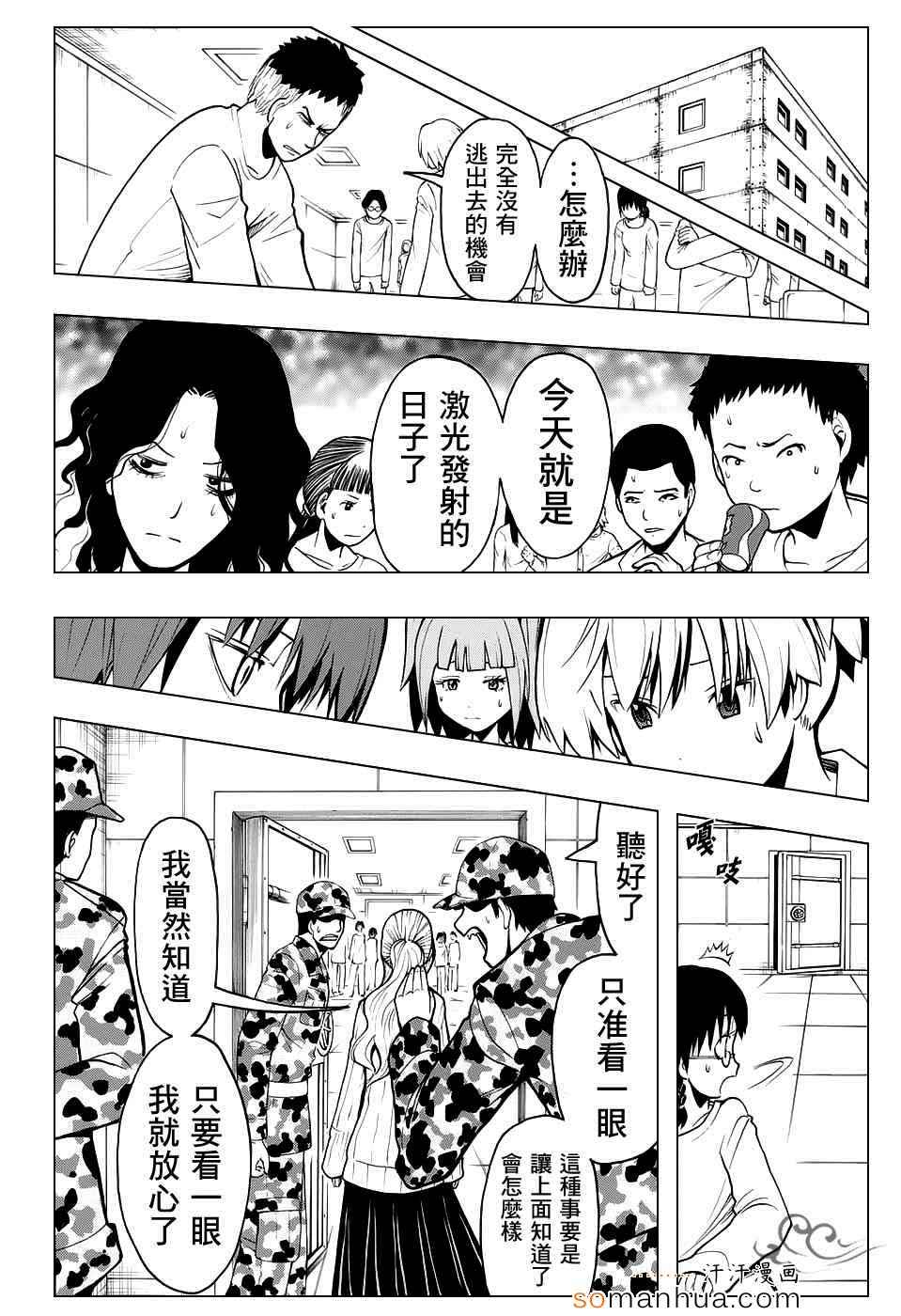 第167话 第6页