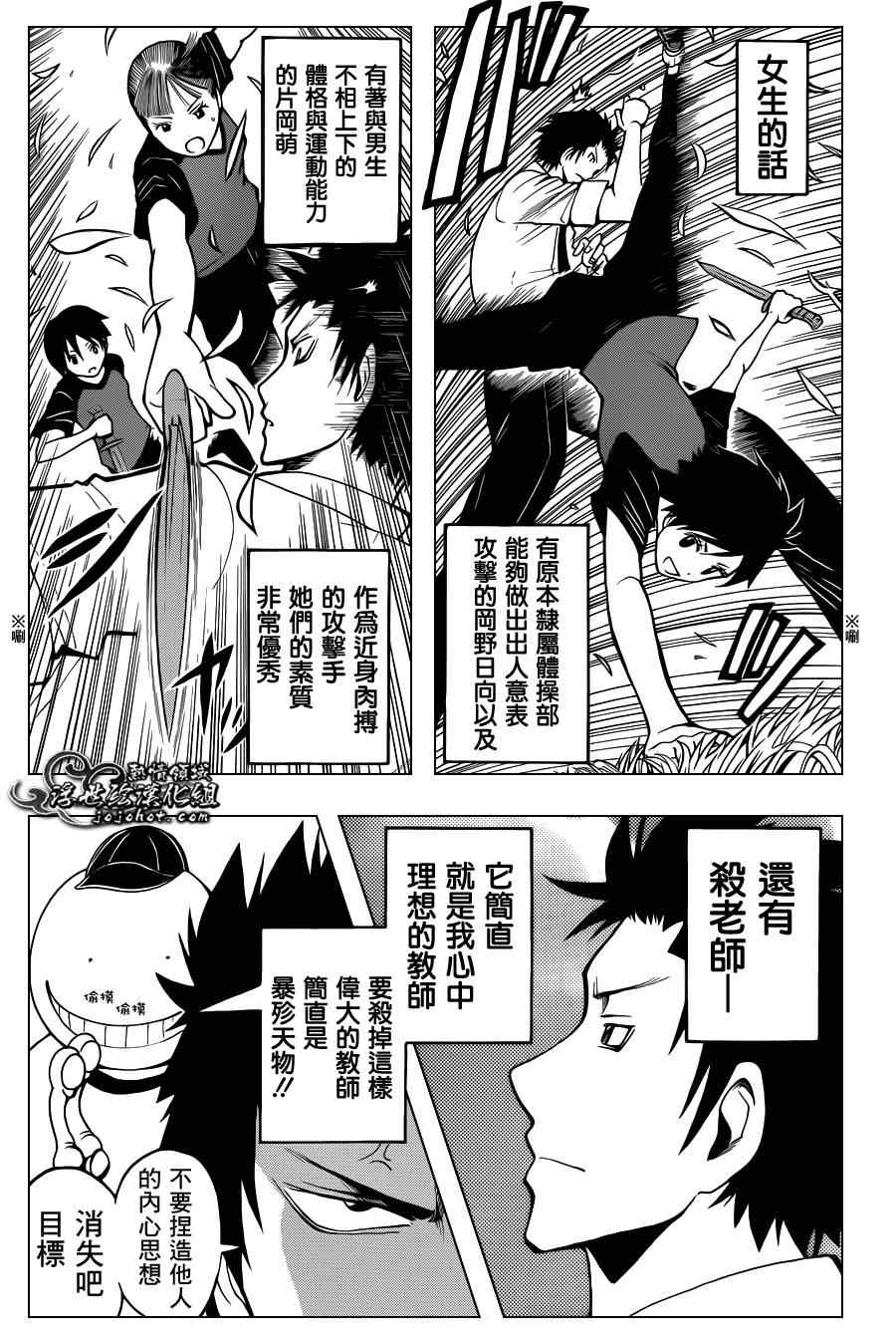 第38话 第7页