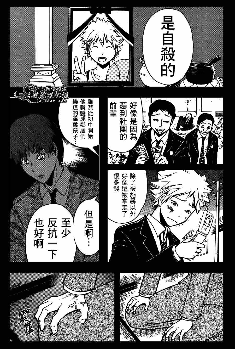 第125话 第15页