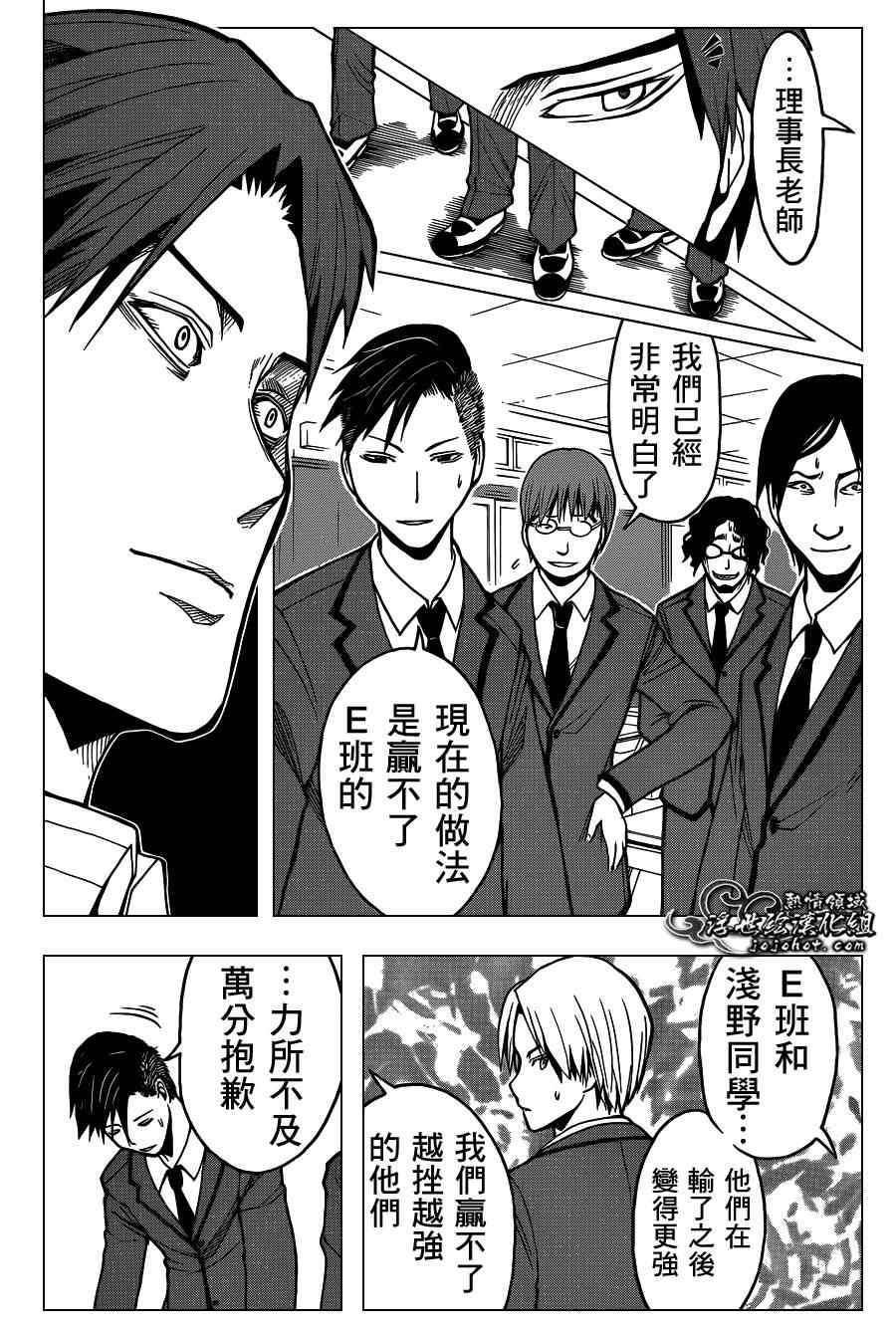第123话 第10页