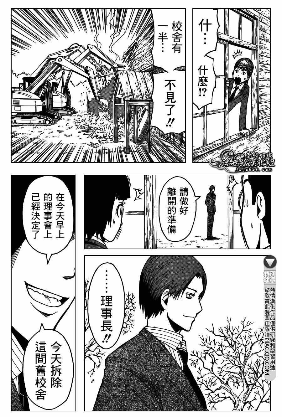 第123话 第17页