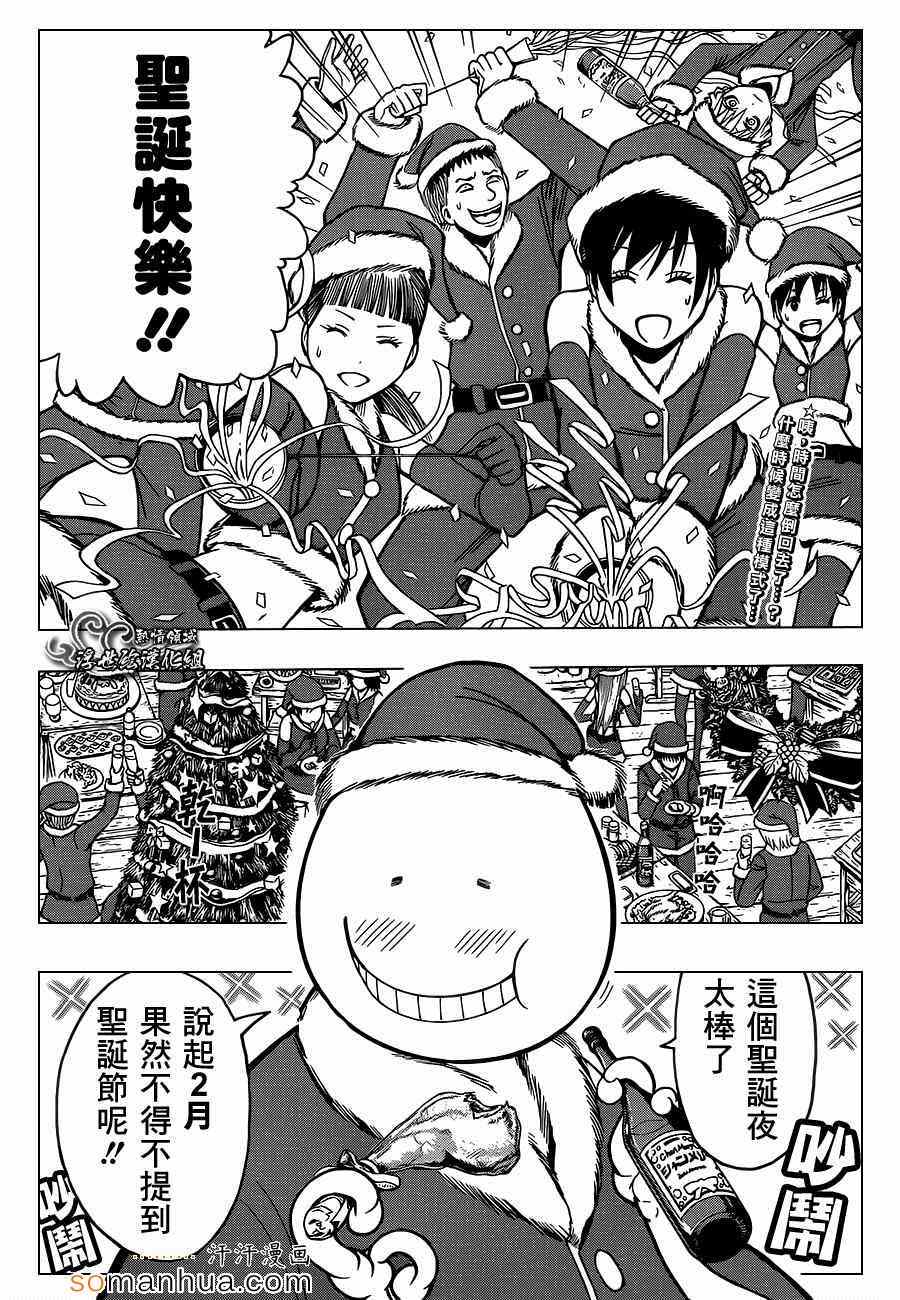 第154话 第4页