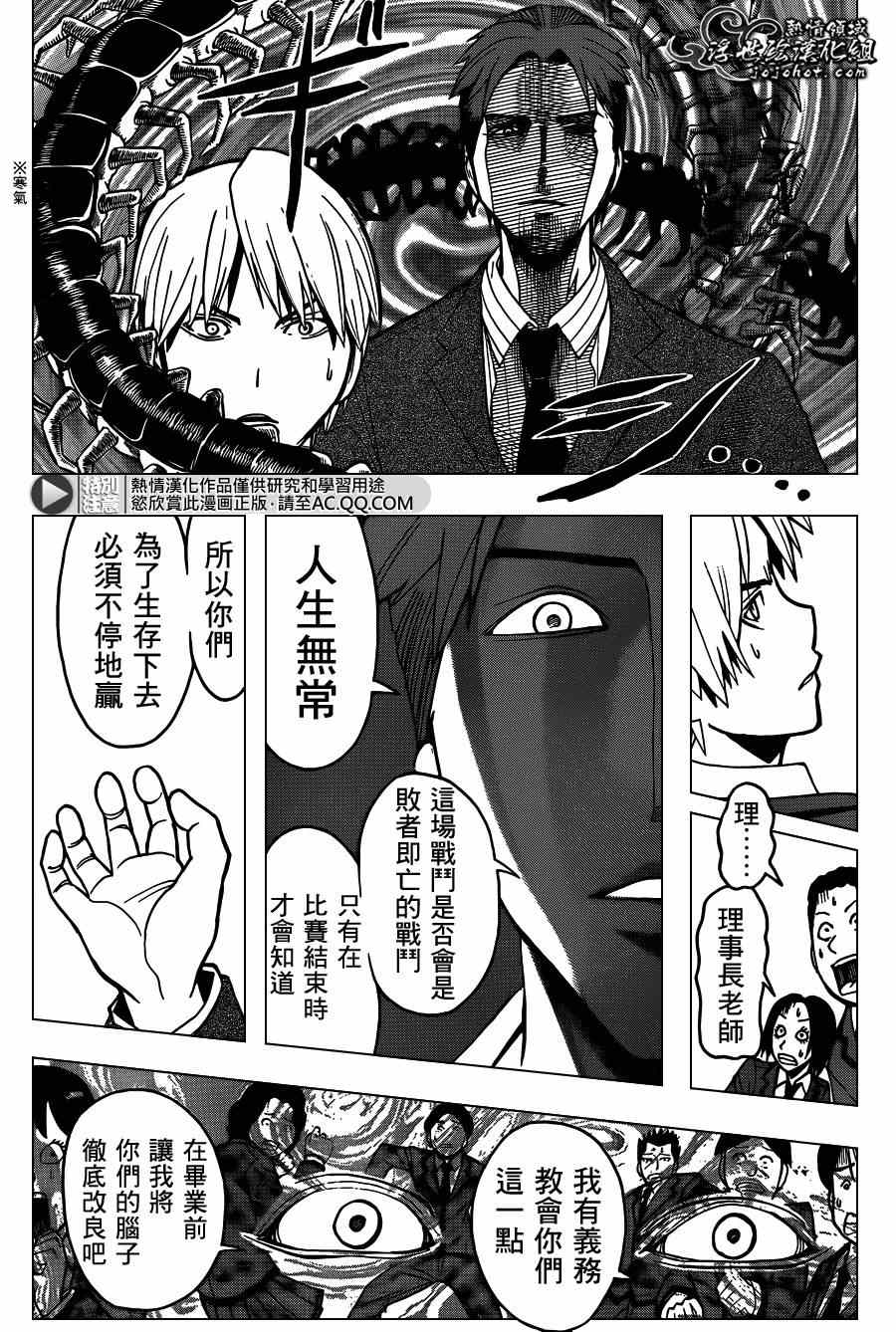 第123话 第9页