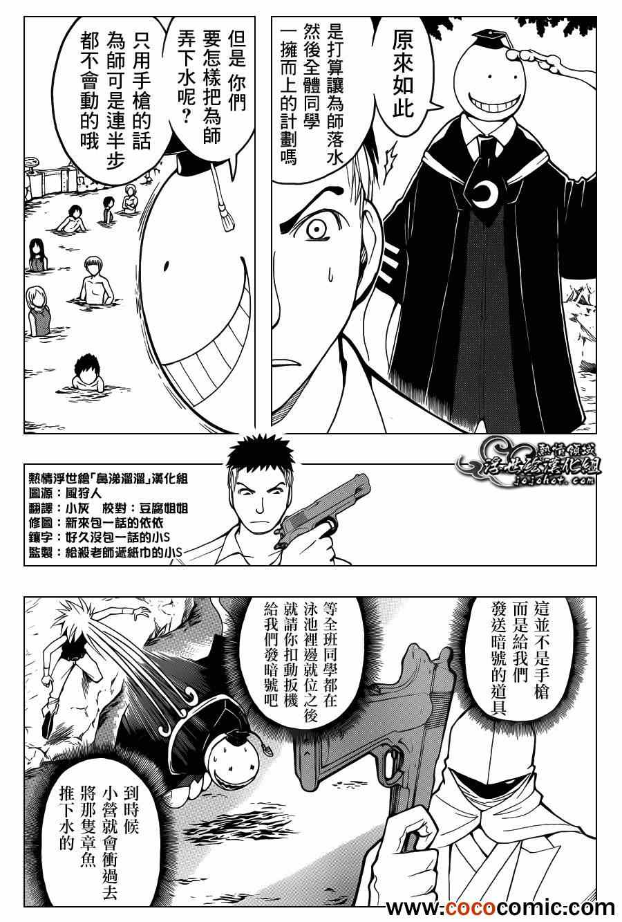 第46话 第17页