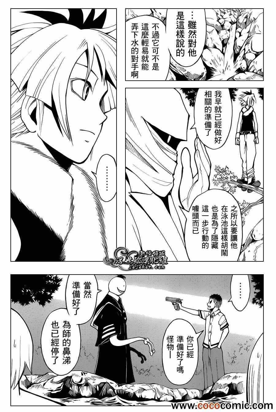 第46话 第18页