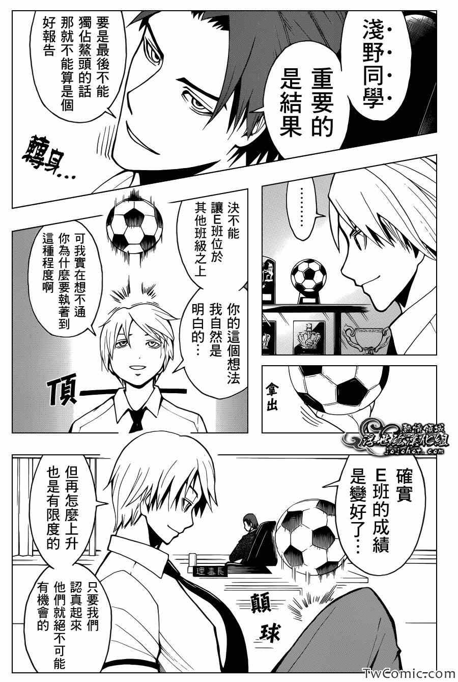 第51话 第7页