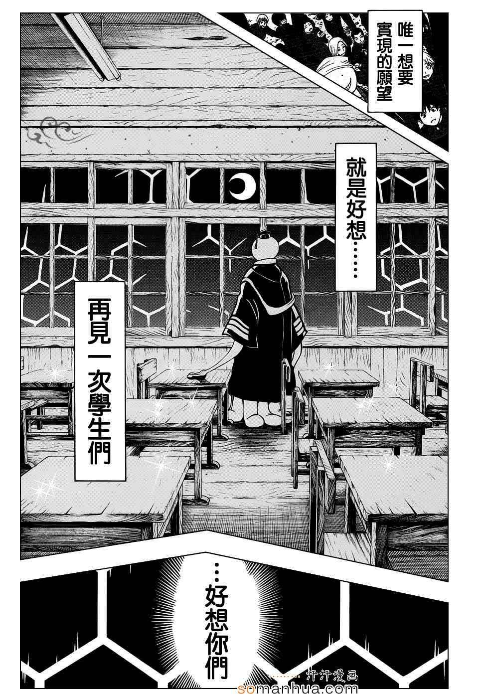 第167话 第3页