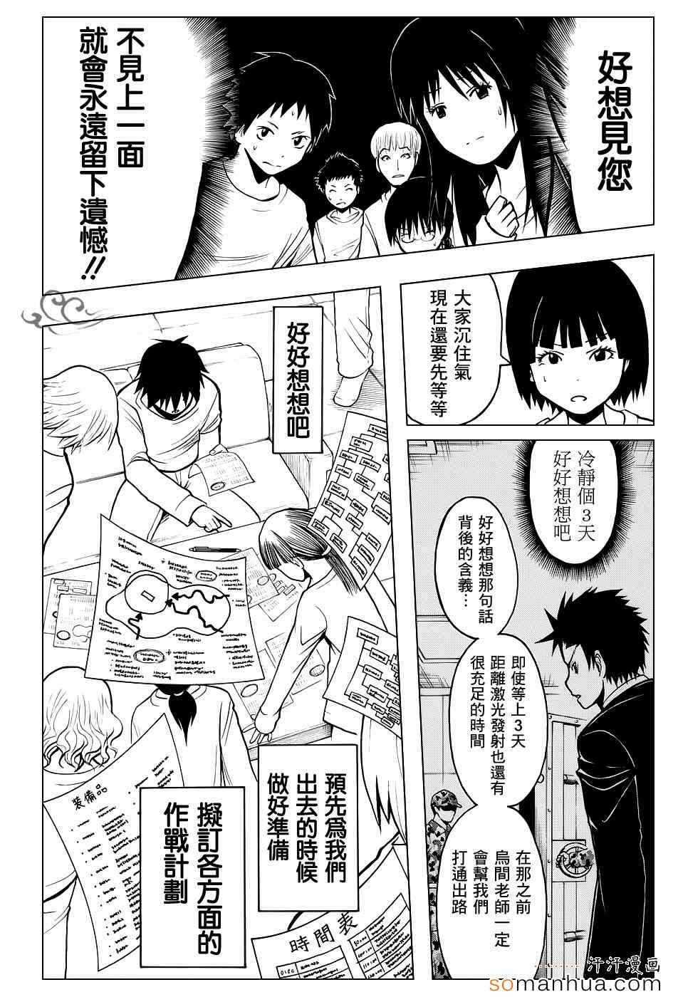 第167话 第4页