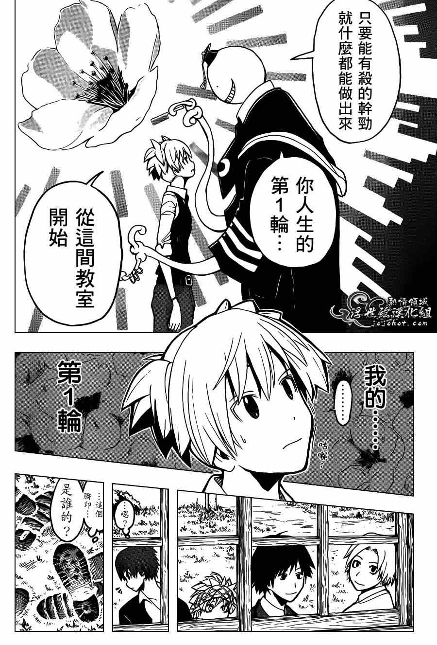 第112话 第19页
