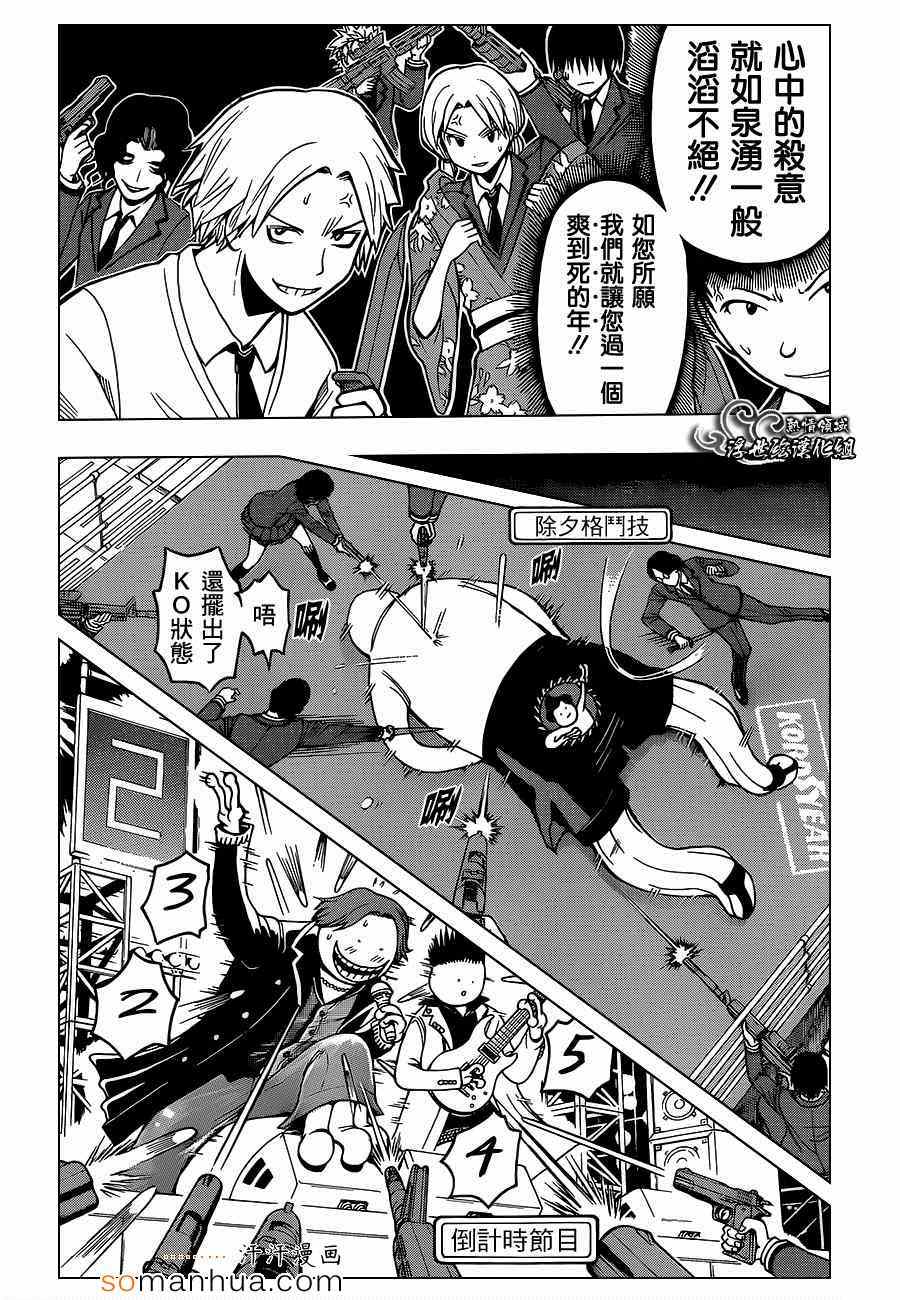 第154话 第11页