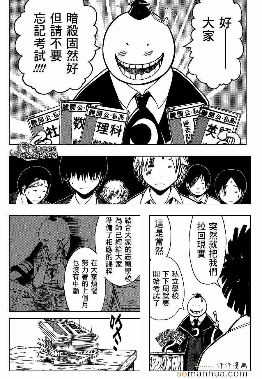 第154话 第15页