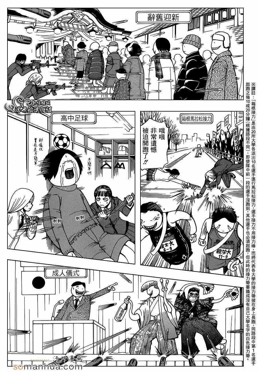 第154话 第12页