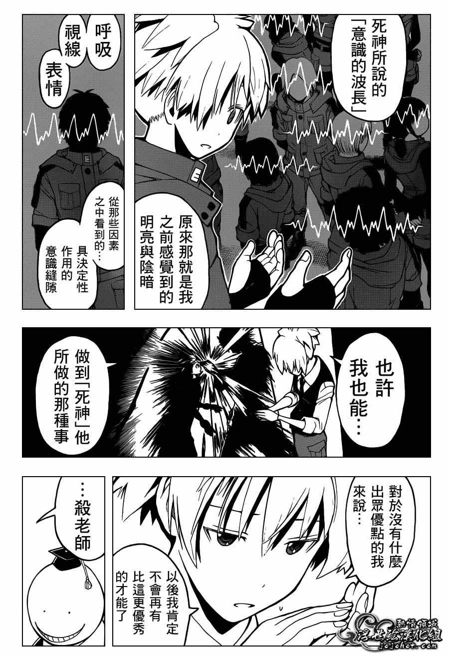 第112话 第4页