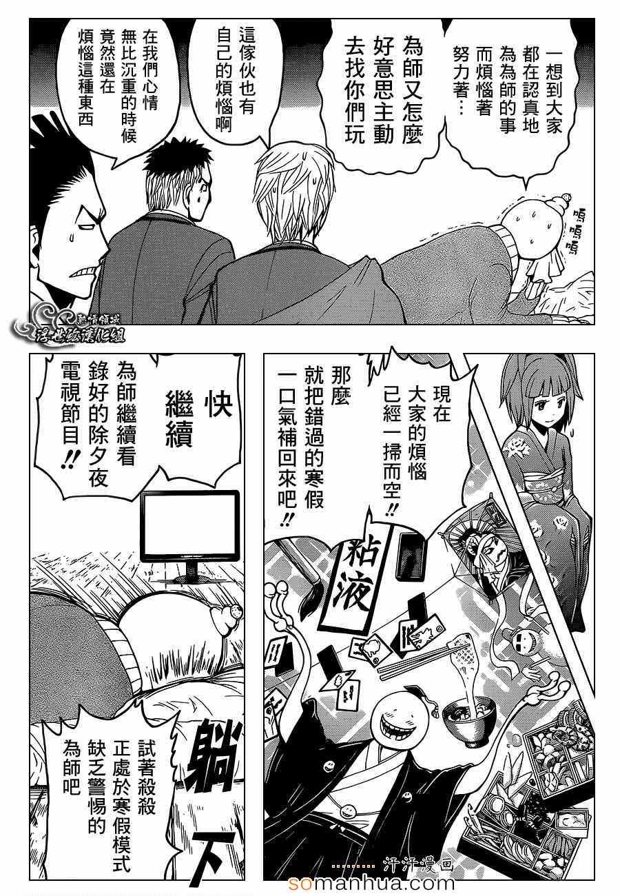 第154话 第9页