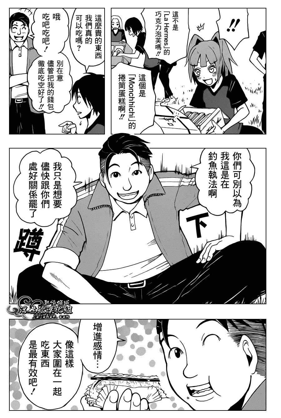 第38话 第18页