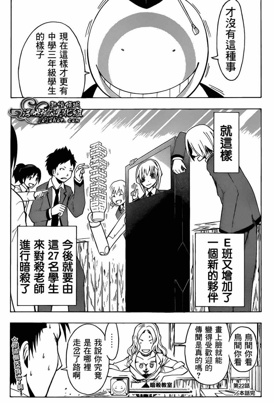 第22话 第19页