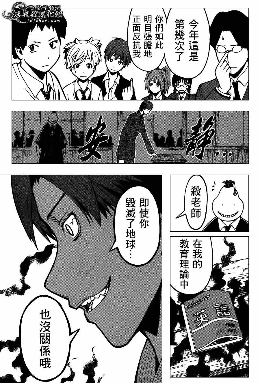 第125话 第5页
