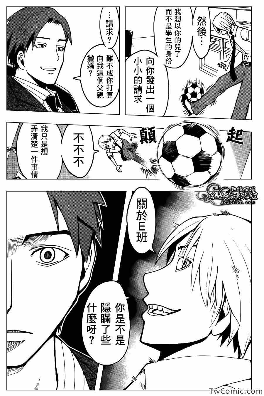 第51话 第9页
