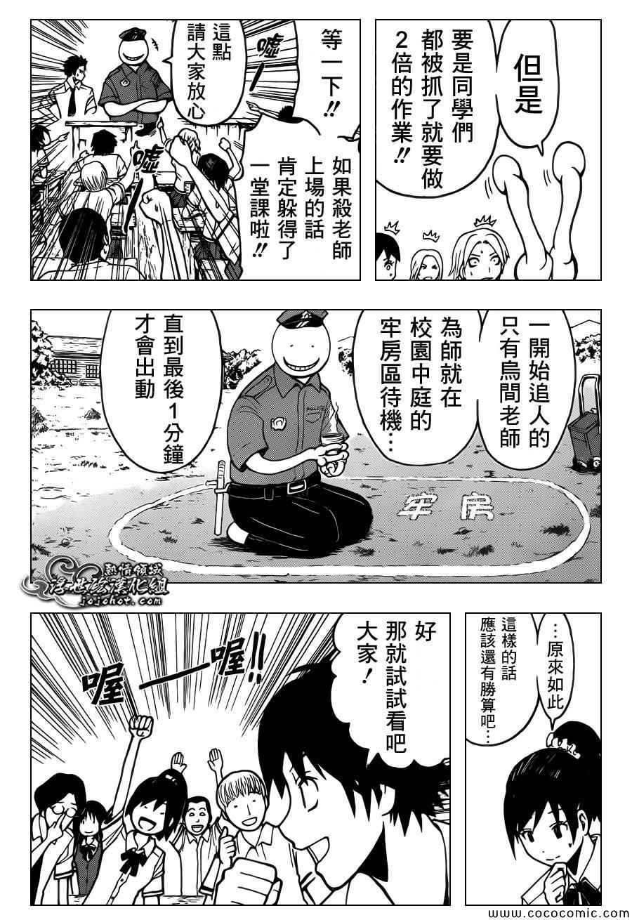 第80话 第11页